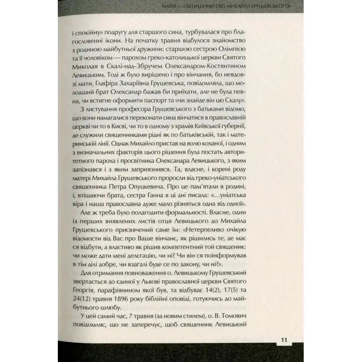 Країна жіночого роду. Вахтанг Кіпіані