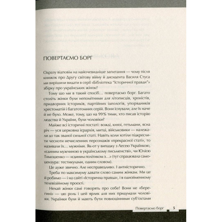 Страна женского рода. Вахтанг Кипиани