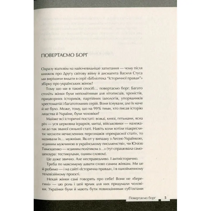 Країна жіночого роду. Вахтанг Кіпіані