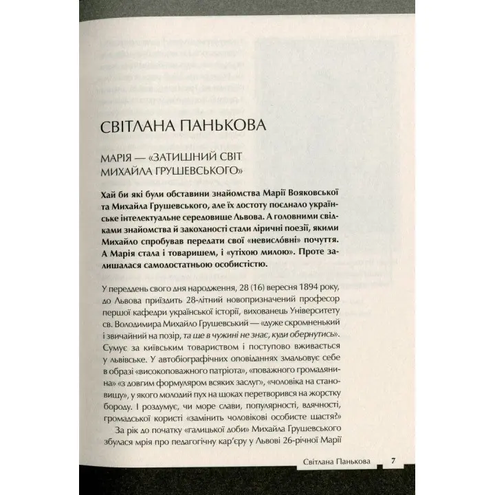 Країна жіночого роду. Вахтанг Кіпіані