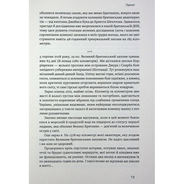 Искусство стойкости: стратегии для несокрушимого ума и тела. Росс Эджли