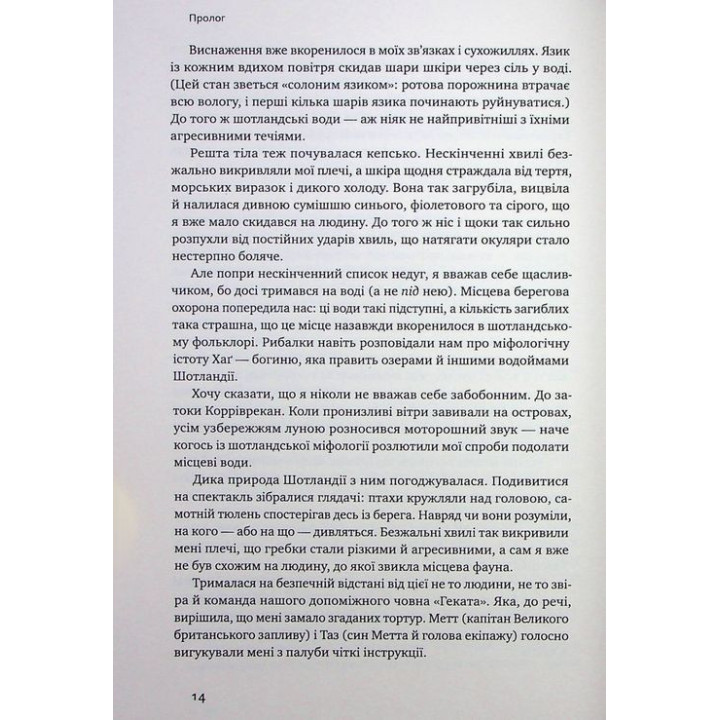 Искусство стойкости: стратегии для несокрушимого ума и тела. Росс Эджли