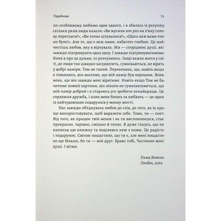 По той бік чарівної палички. Магія і хаос мого дорослішання. Том Фелтон