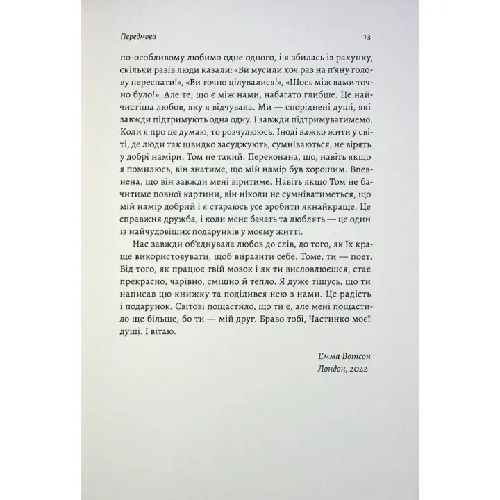 По той бік чарівної палички. Магія і хаос мого дорослішання. Том Фелтон