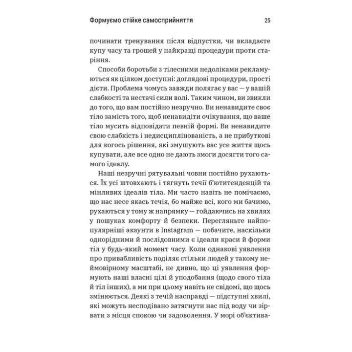Більше ніж тіло. Ваше тіло — знаряддя, а не прикраса. Лексі Кайт, Ліндсі Кайт