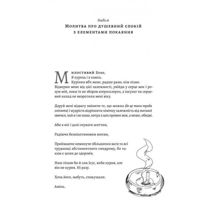 Чоловіче здоров'я: прості правила. Крейґ Боурон