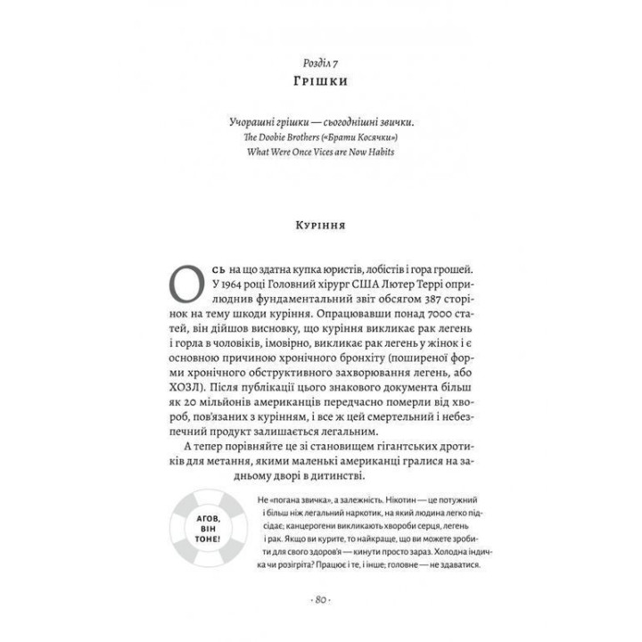 Мужское здоровье: простые правила. Крейг Боурон