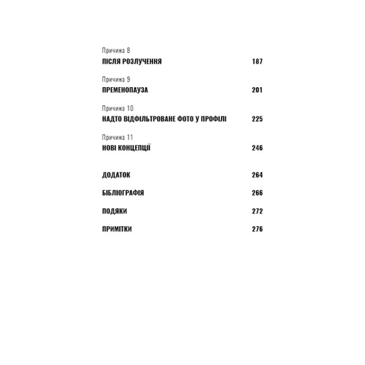 Почему мы не спим? Женщины и кризис средних лет. Ада Келгун