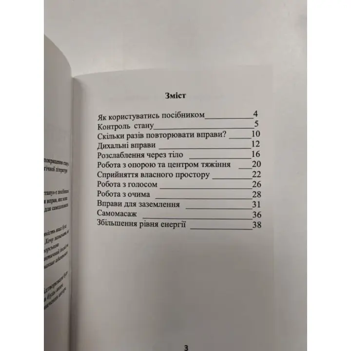 Думай ногами. Як ходьба розблоковує наш мозок для досягнення неможливого. Авіталь Кашуба