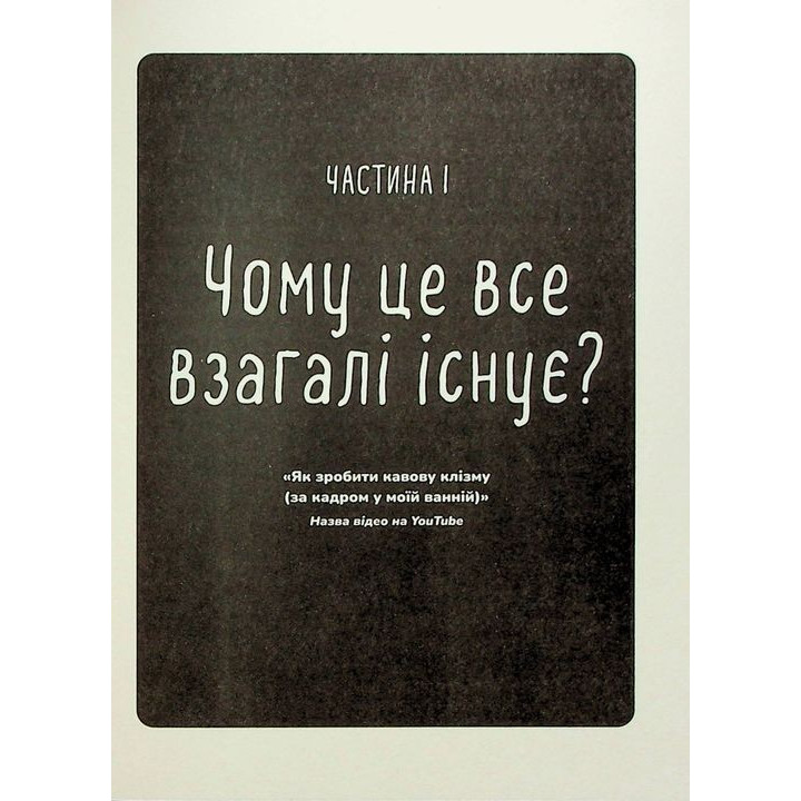Ингредиенты. Настоящий состав того, что мы едим и наносим на кожу. Джордж Зайдан