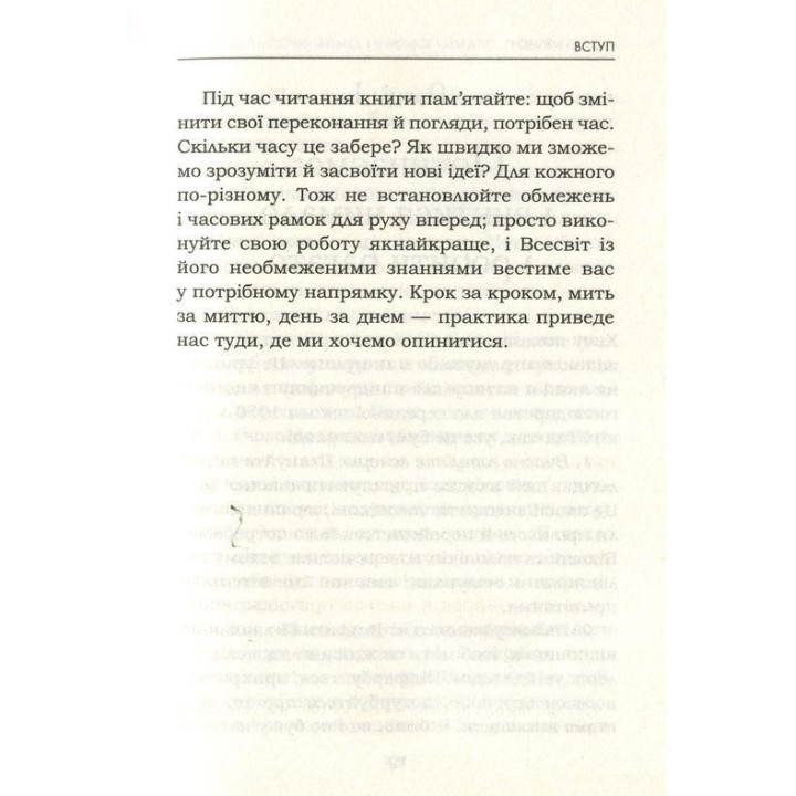 Мудрость женщины. Не меняй других, меняй себя. Луиза Хэй