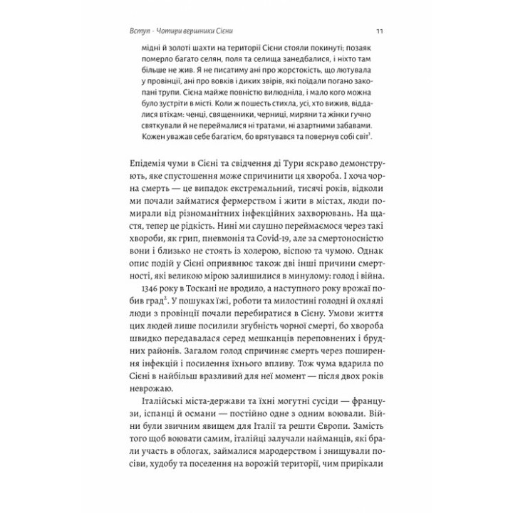 Неизбежно. Почему люди умирали раньше и почему умирают сейчас? Эндрю Дойг