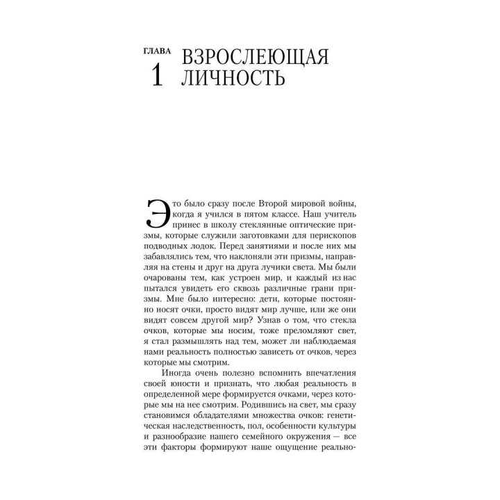Перевал в середине пути. Как преодолеть кризис среднего возраста и найти новый смысл жизни. Джеймс Холліс