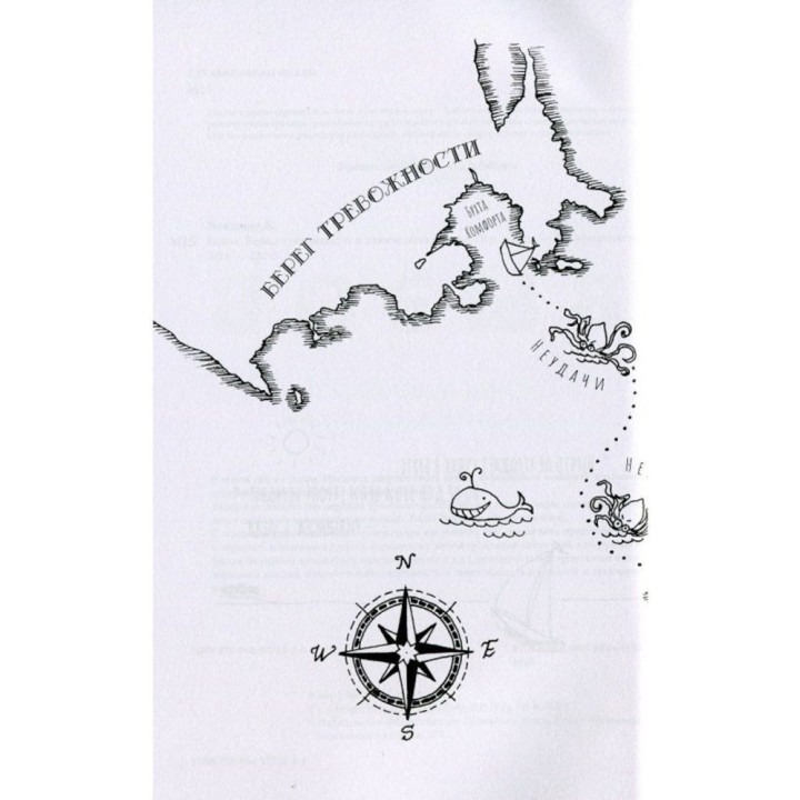 Вызов. Конец тревожности и паническим атакам. Беррі МакДона