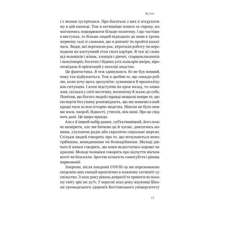 Будь полезным. Семь жизненных правил. Арнольд Шварценеггер