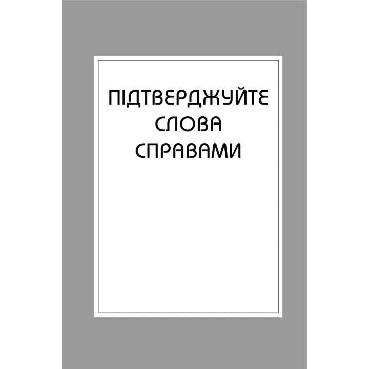 Правила кар’єри. Чіткий алгоритм персонального успіху. Річард Темплар