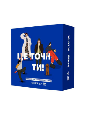 ЭТО ТОЧНО ТЫ. Настольная игра