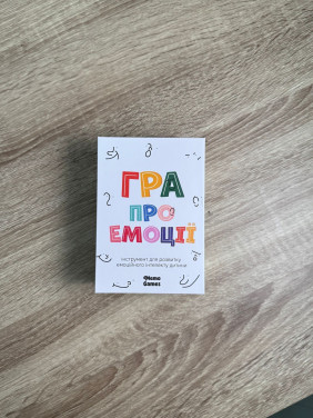 ГРА ПРО ЕМОЦІЇ. Настільна гра