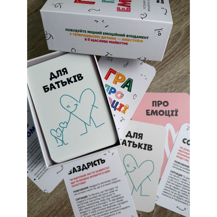 ГРА ПРО ЕМОЦІЇ. Настільна гра