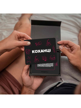 КОХАНЦІ. Настільна гра