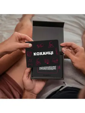 КОХАНЦІ. Настільна гра