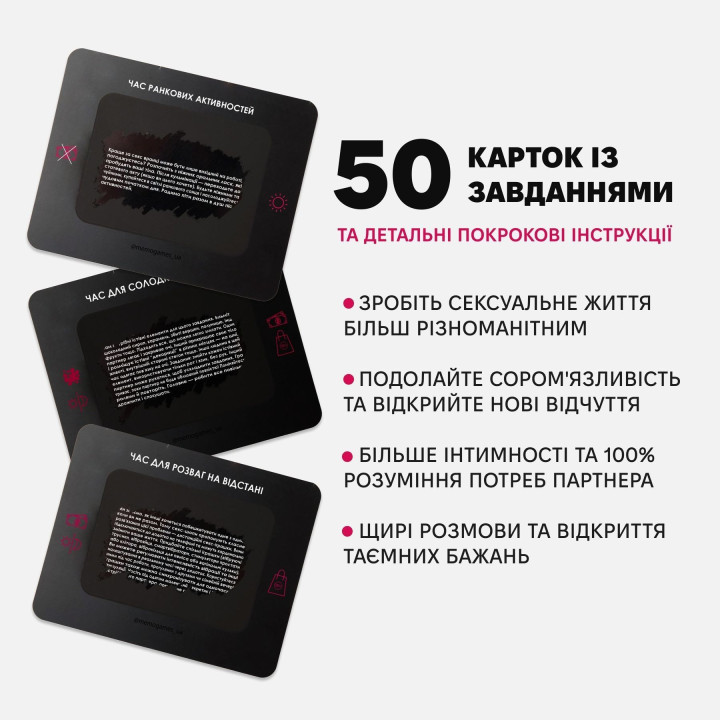 ЛЮБОВЦЫ. Настольная игра