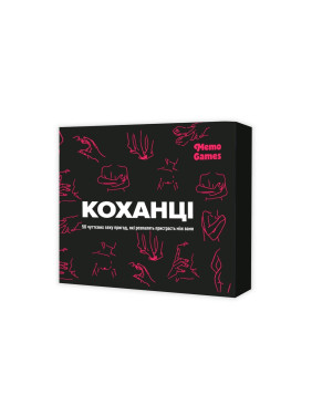 КОХАНЦІ. Настільна гра