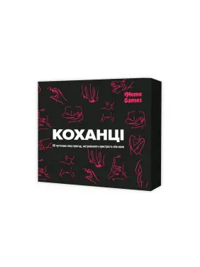 КОХАНЦІ. Настільна гра