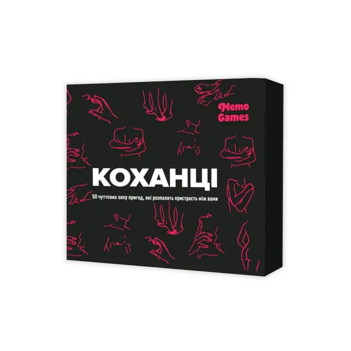 КОХАНЦІ. Настільна гра