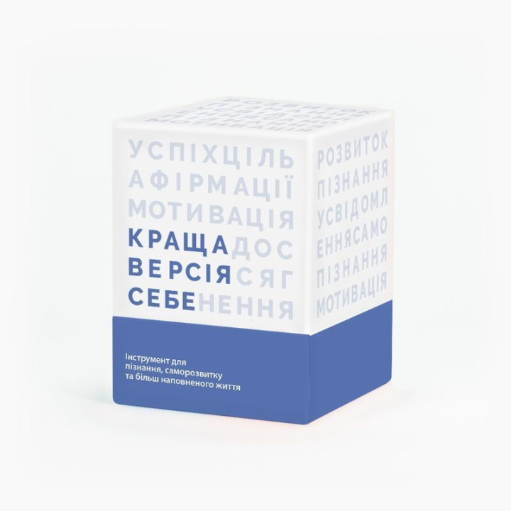 ЛУЧШАЯ ВЕРСИЯ СЕБЯ. Настольная игра