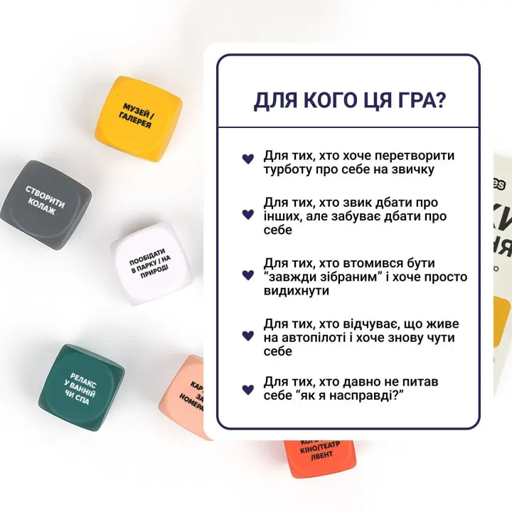 КУБИКИ НАТХНЕННЯ. Настільна гра