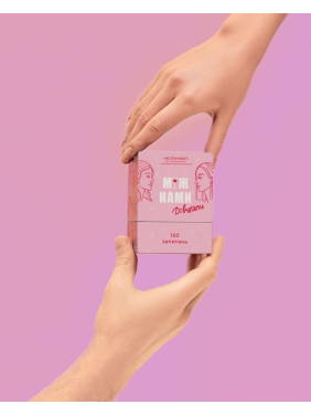 МЕЖДУ НАМИ: ДЕВУШКАМИ. Настольная игра