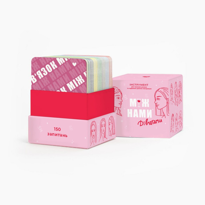 МІЖ НАМИ: ДІВЧАТАМИ. Настільна гра