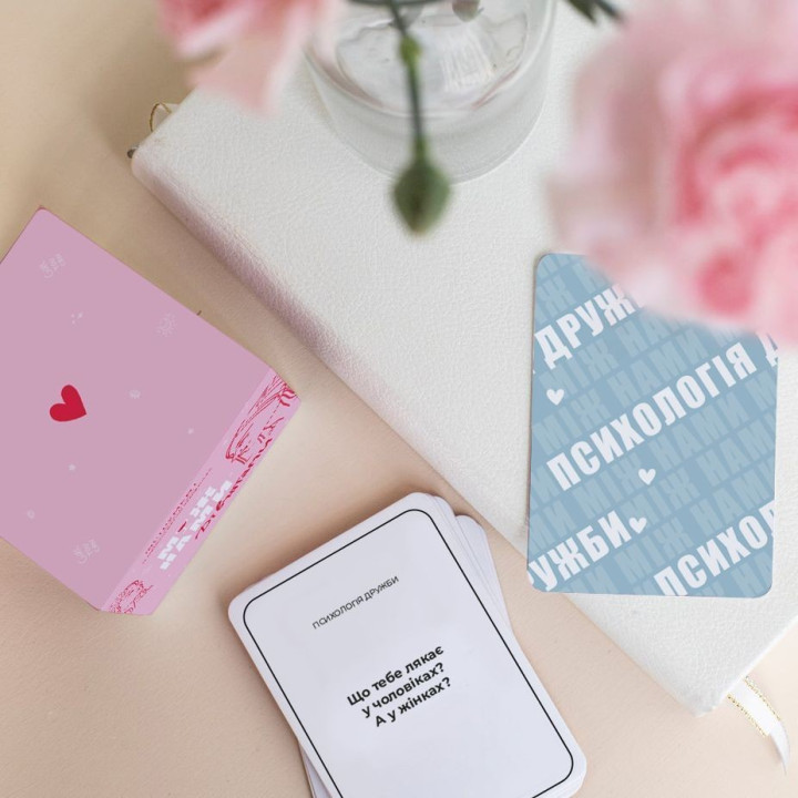 МІЖ НАМИ: ДІВЧАТАМИ. Настільна гра