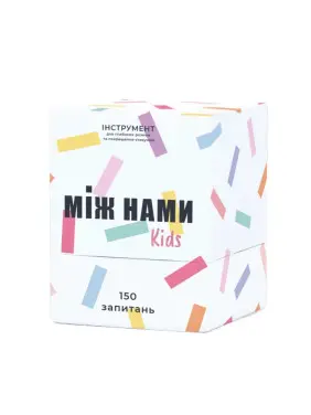 МІЖ НАМИ: KIDS. Настільна гра