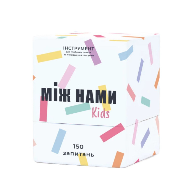 МІЖ НАМИ: KIDS. Настільна гра