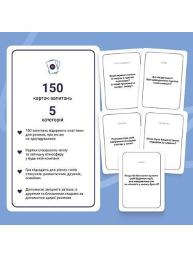 МЕЖДУ НАМИ. Настольная игра