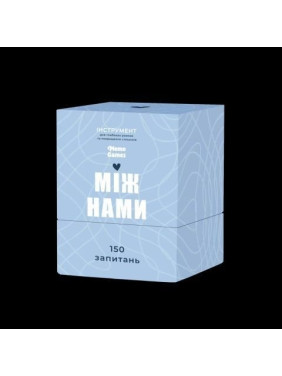 МЕЖДУ НАМИ. Настольная игра