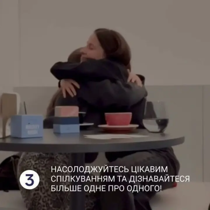 МІЖ НАМИ. Настільна гра