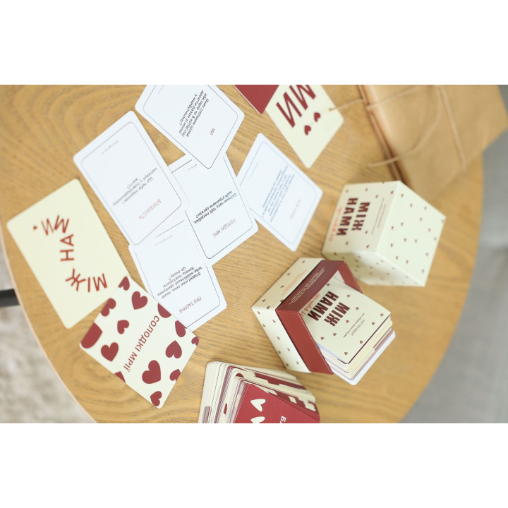 МІЖ НАМИ: ПРО ЛЮБОВ 2.0. Настільна гра