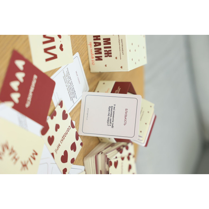 МІЖ НАМИ: ПРО ЛЮБОВ 2.0. Настільна гра