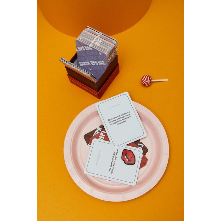 МЕЖДУ НАМИ: О ЛЮБВИ. Настольная игра