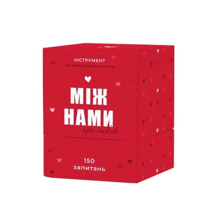 МІЖ НАМИ: ПРО ЛЮБОВ. Настільна гра