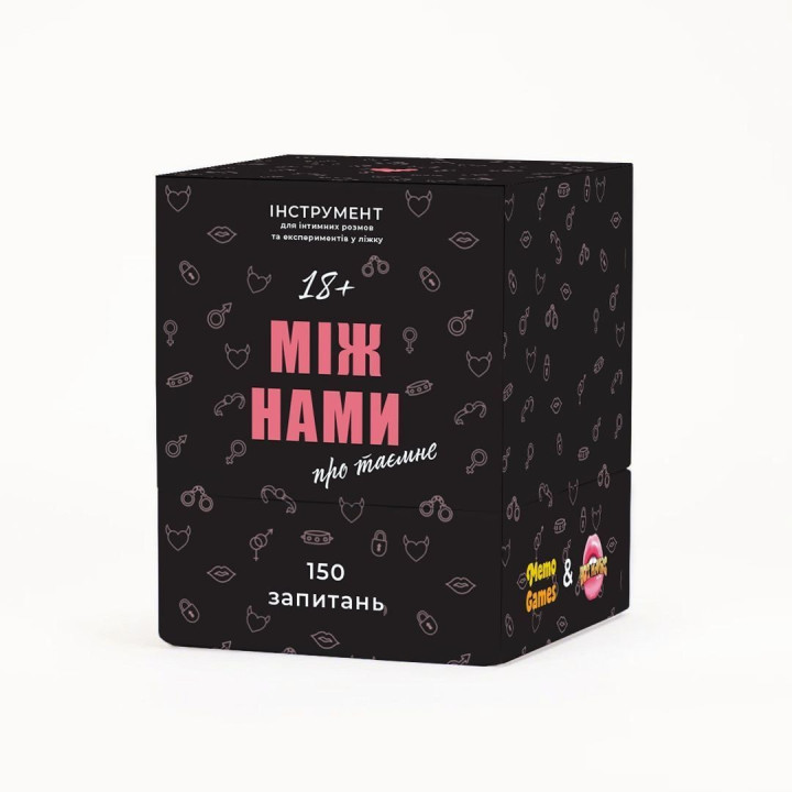МІЖ НАМИ: ПРО ТАЄМНЕ. Настільна гра