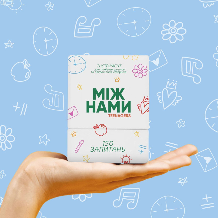 МІЖ НАМИ: TEENAGERS. Настільна гра