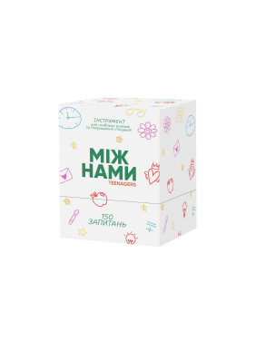 МЕЖДУ НАМИ: TEENAGERS. Настольная игра