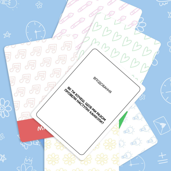 МІЖ НАМИ: TEENAGERS. Настільна гра