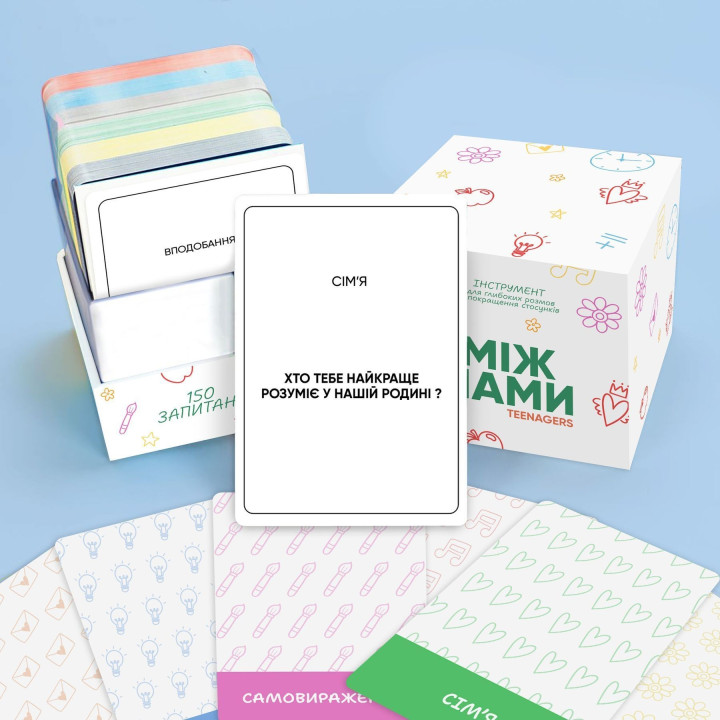 МІЖ НАМИ: TEENAGERS. Настільна гра