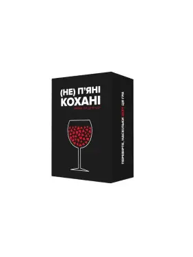 НЕ (П'ЯНІ) КОХАНІ. Настільна гра