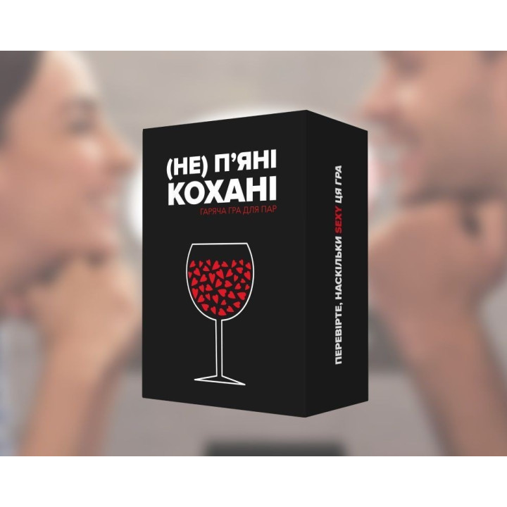 НЕ (Пьяные) ЛЮБИМЫЕ. Настольная игра
